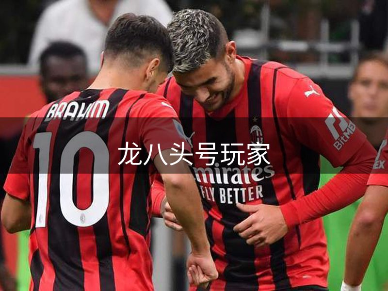 龙八头号玩家介绍